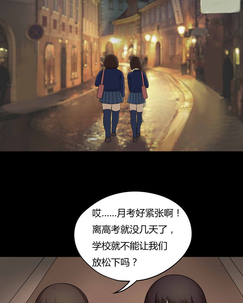 第46章：脚下生疯（上）2