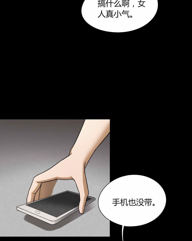 第116章：暗然入睡(上)2