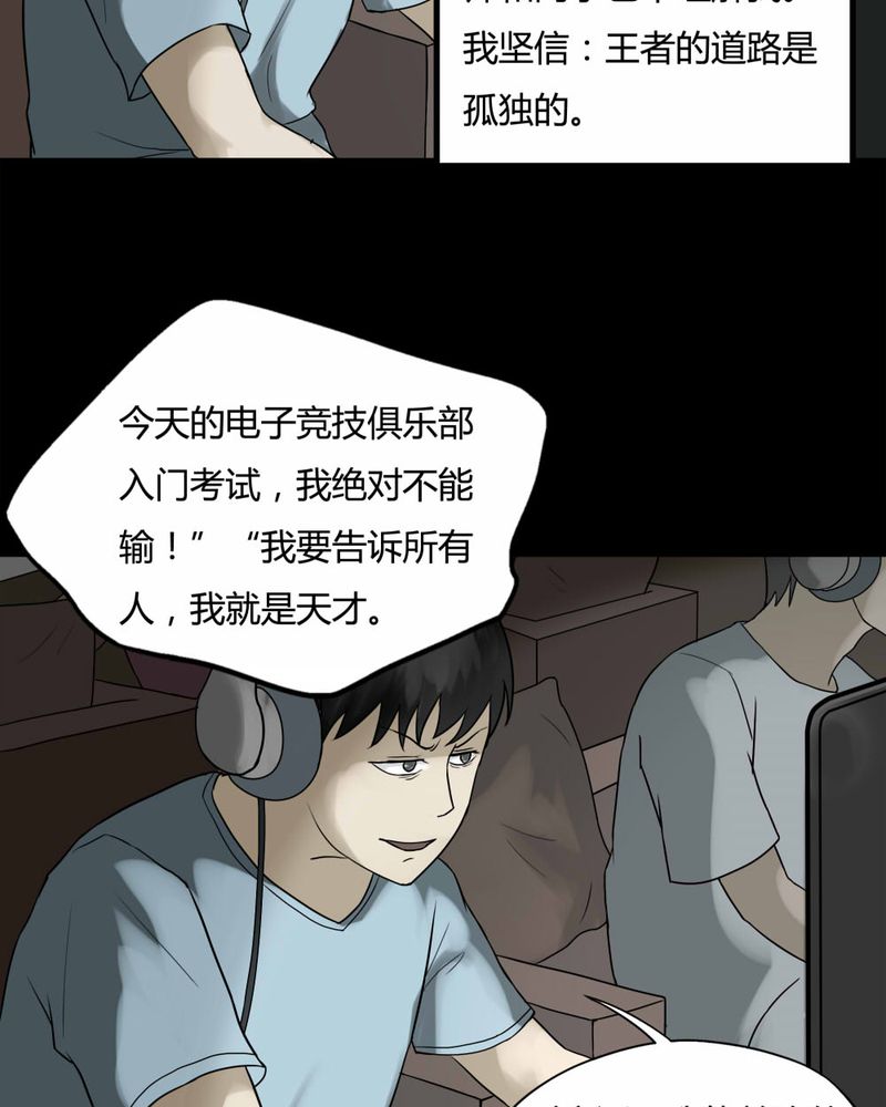 第82章：麻木怖仁（上）3