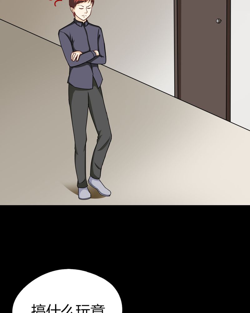 诡中有诡漫画,第123章：蛛网恢恢（下）3图