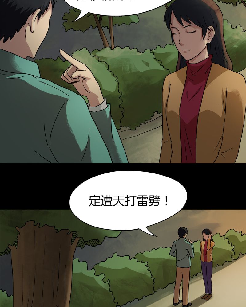 第28章：誓恶不赦（上）3