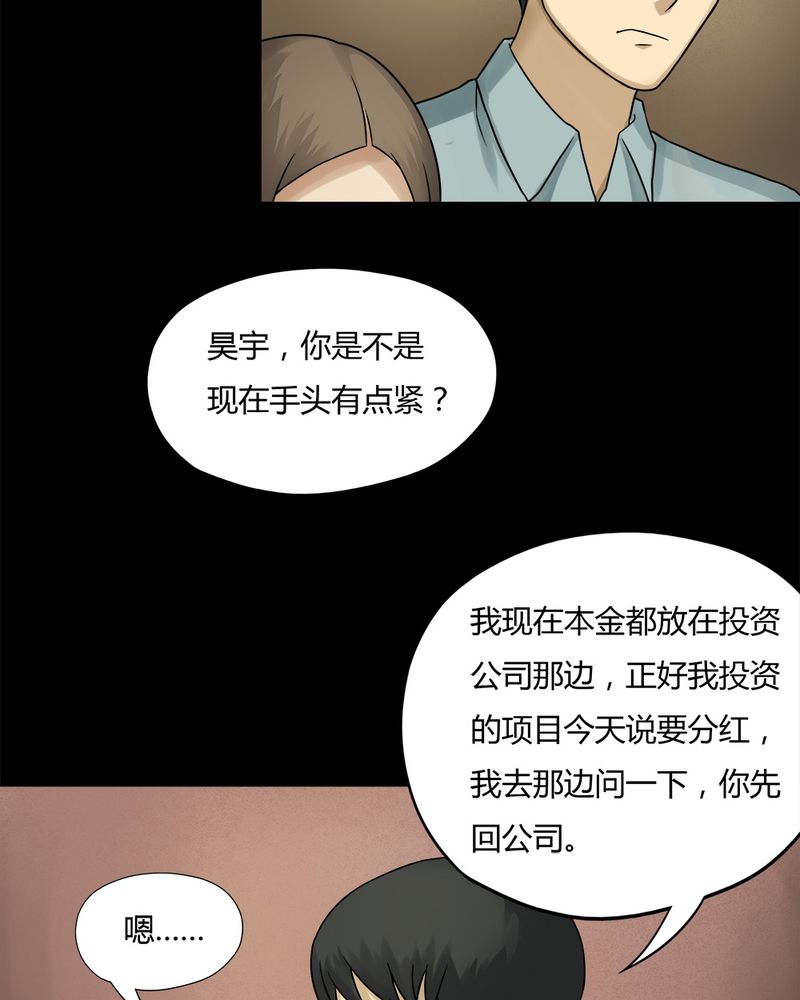 第56章：开怀大孝（上）3