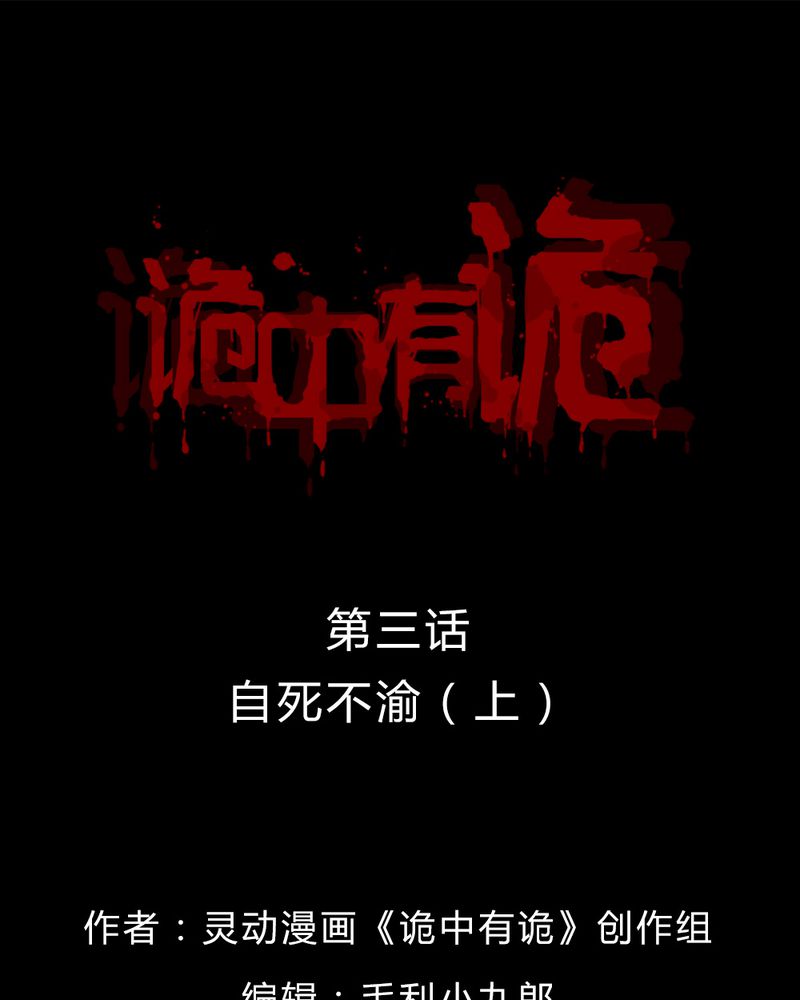 第3章：至死不渝（上）0