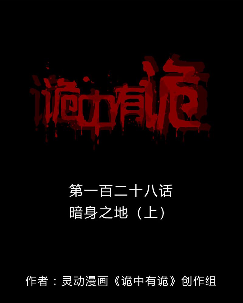 第126章：暗身之地（上）0