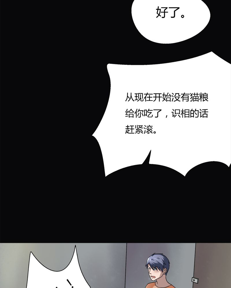 第68章：茹猫饮血（上）0