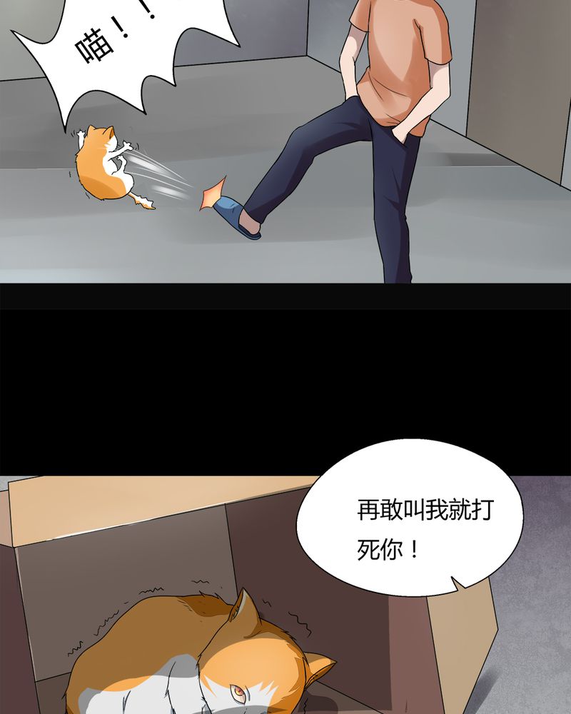 第68章：茹猫饮血（上）1