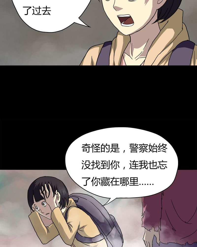 第25章：雾处可藏（下）3