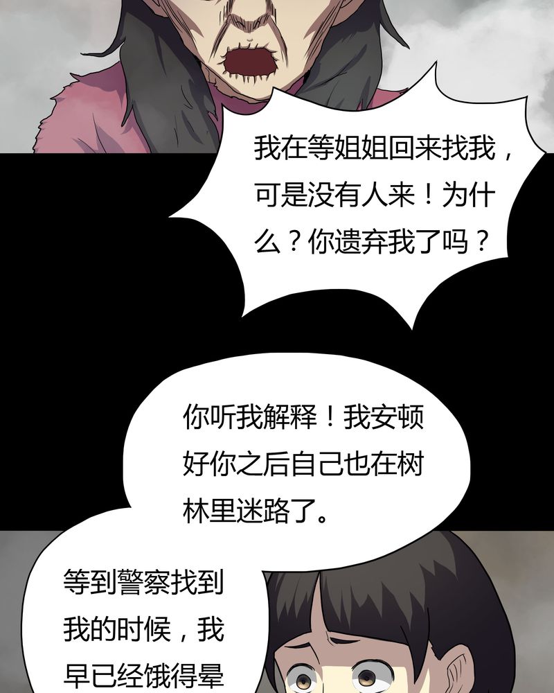 第25章：雾处可藏（下）2