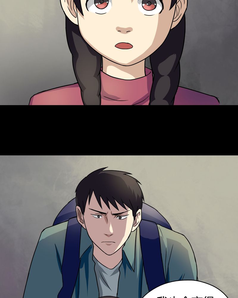 第25章：雾处可藏（下）2