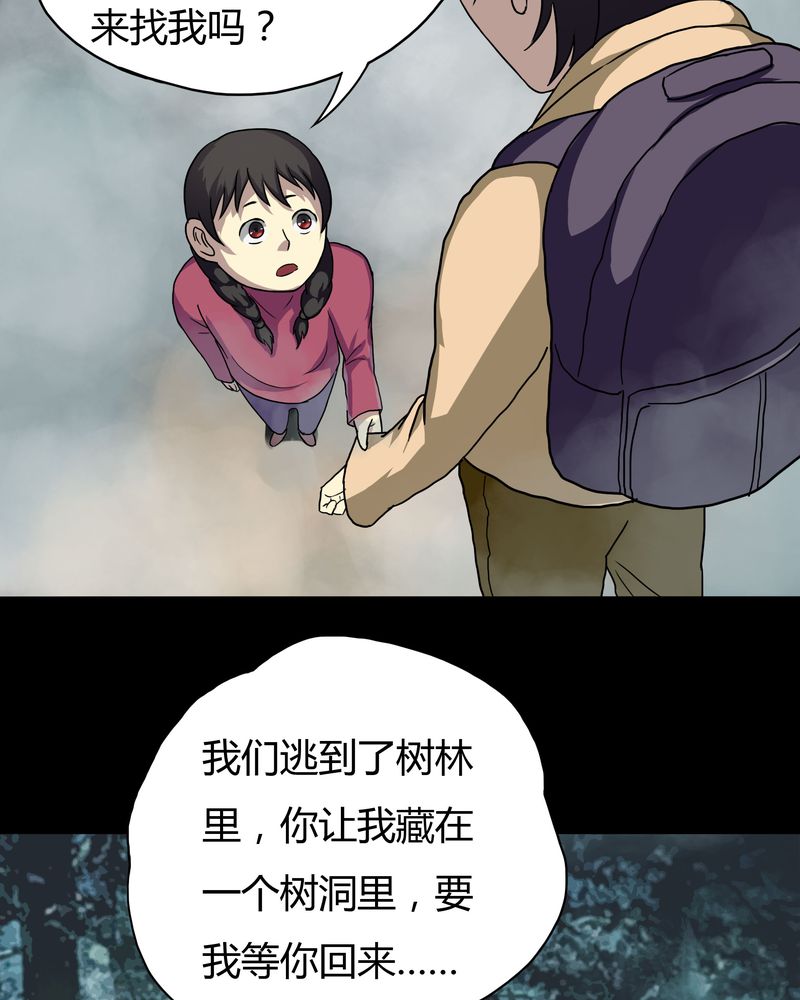 第25章：雾处可藏（下）0