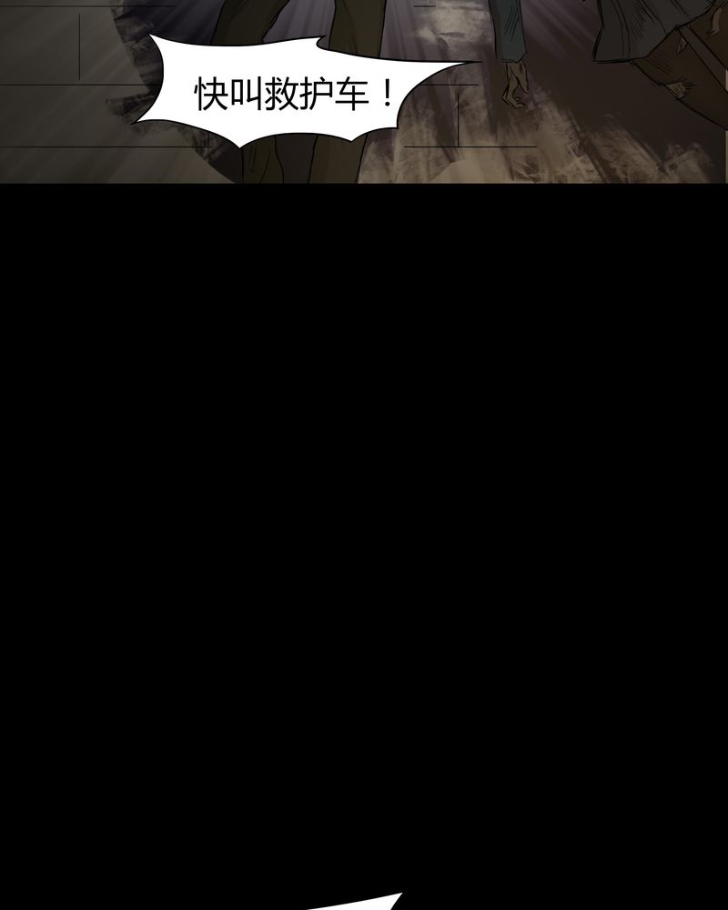 第29章：誓恶不赦（下）4