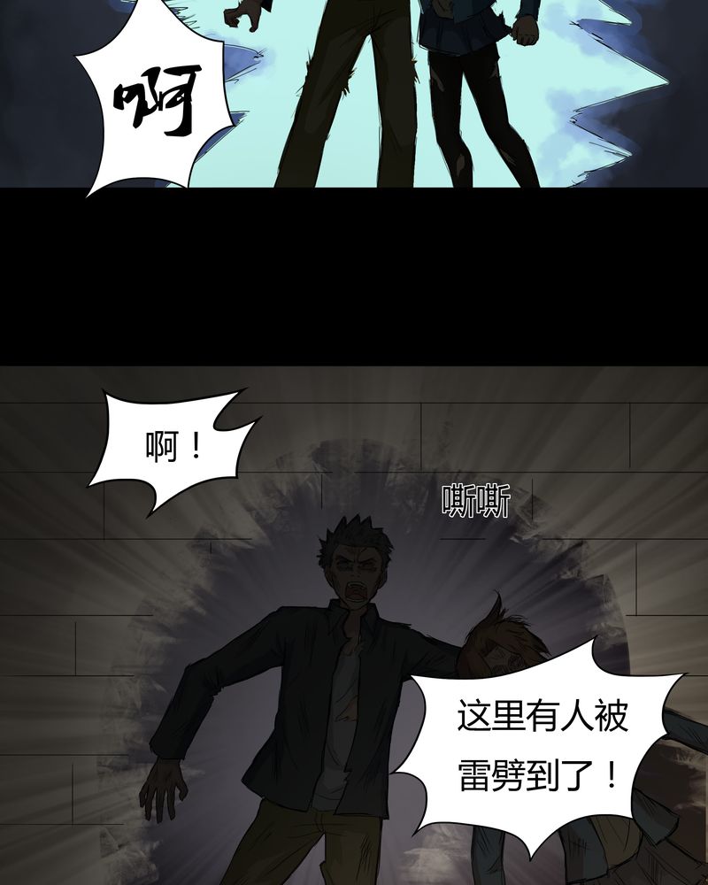 第29章：誓恶不赦（下）3
