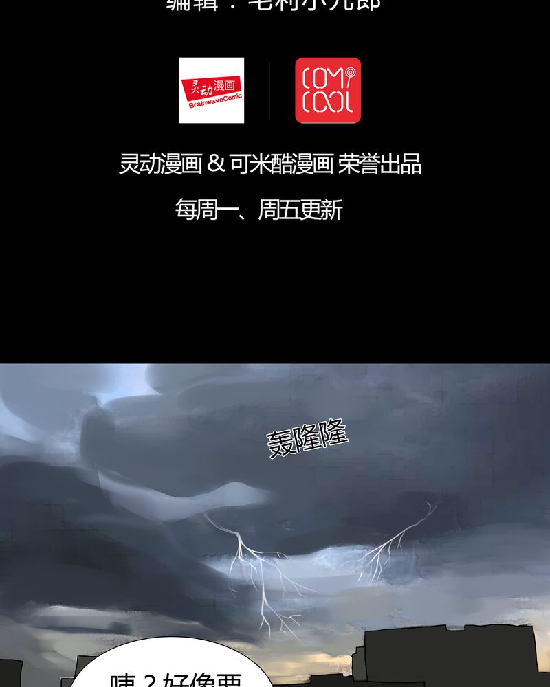 第29章：誓恶不赦（下）1