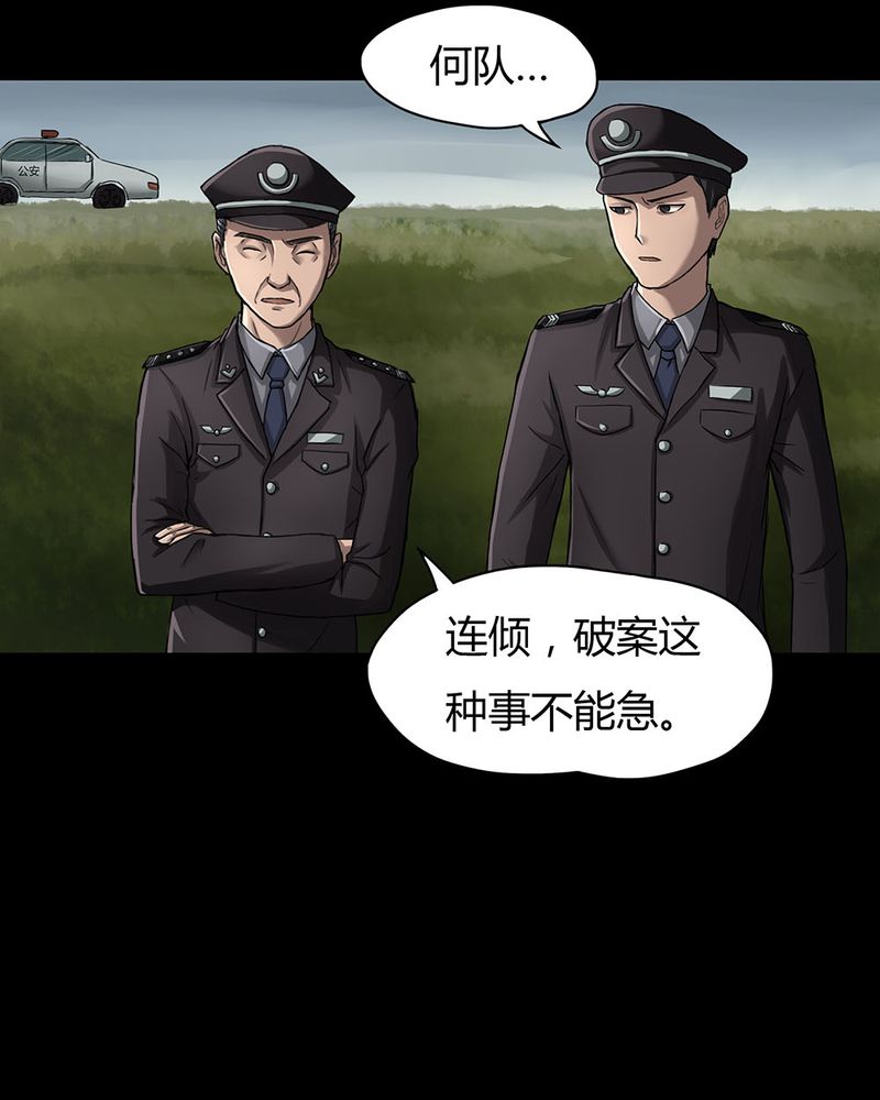 第9章：浮水难收（上）3