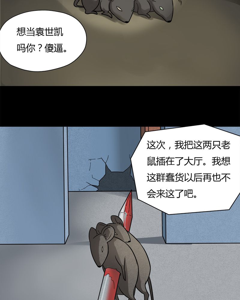 第49章：乐不思蜀（下）3