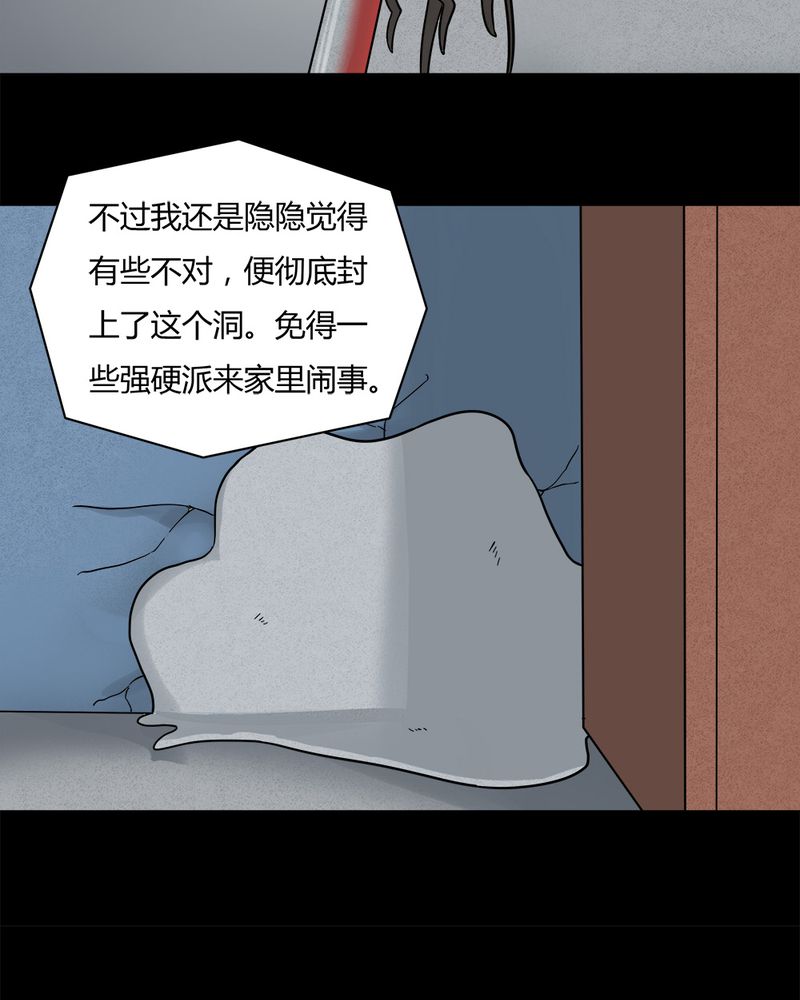 第49章：乐不思蜀（下）4