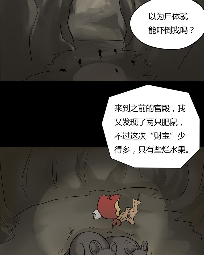 第49章：乐不思蜀（下）2