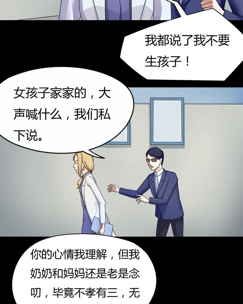 第60章：借人（上）2
