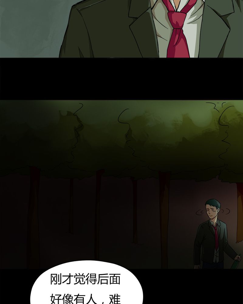 第32章：如影随行（上）3