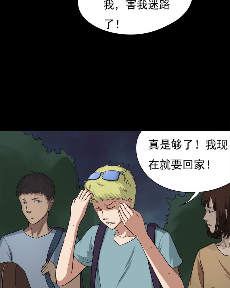 第37章：蚊丝不动（下）4