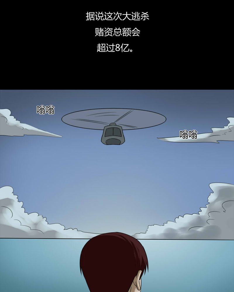 第93章：百死一生（四）0