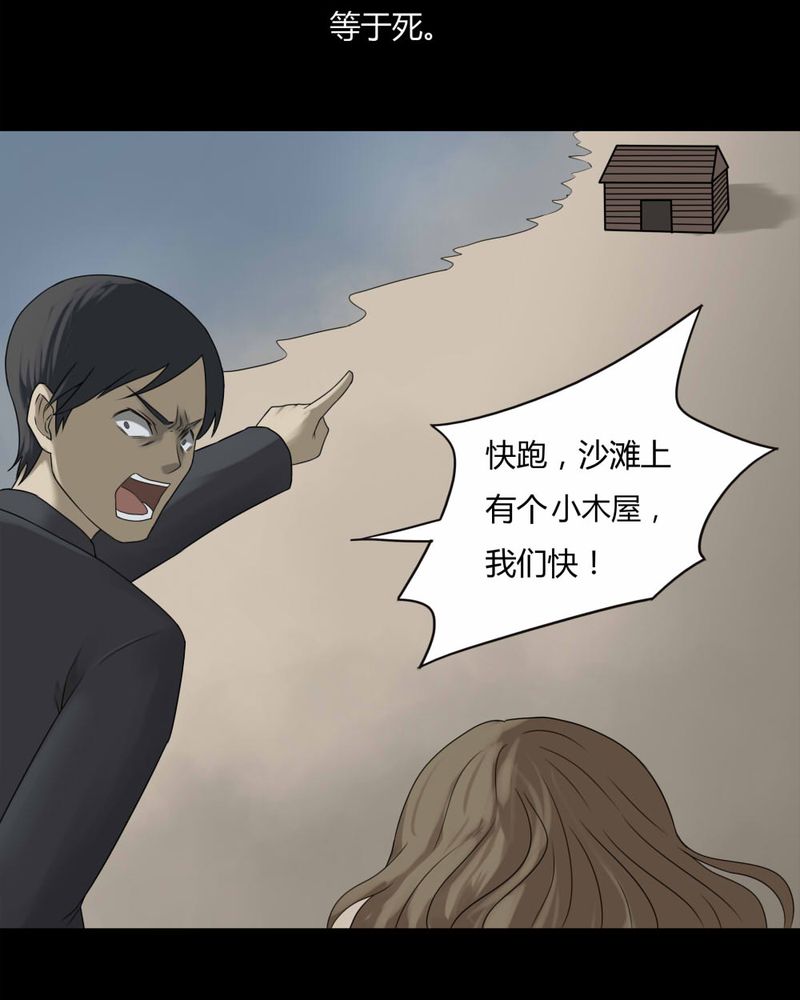 第93章：百死一生（四）4