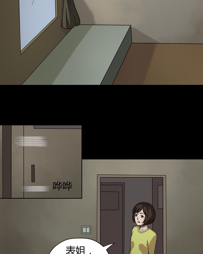 第34章：音魂不散（上）3