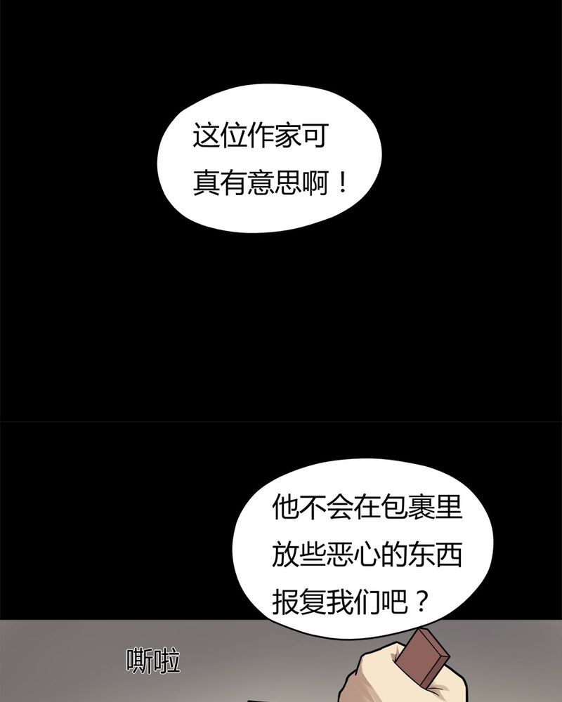 第42章：刻蛊铭心（上）4