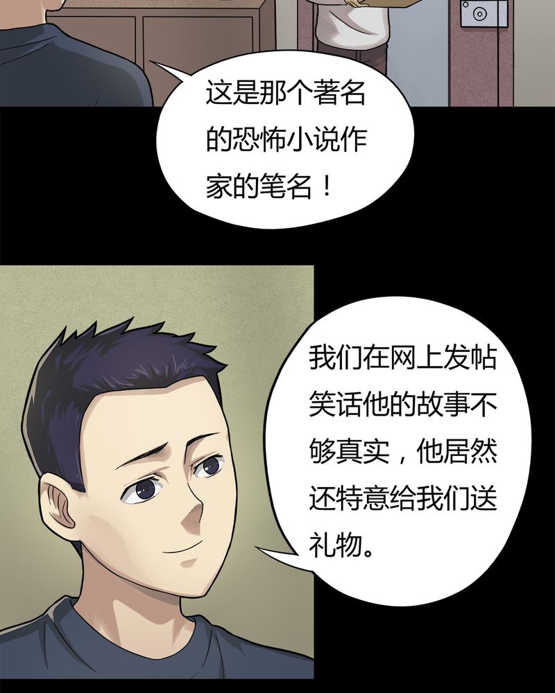 第42章：刻蛊铭心（上）3