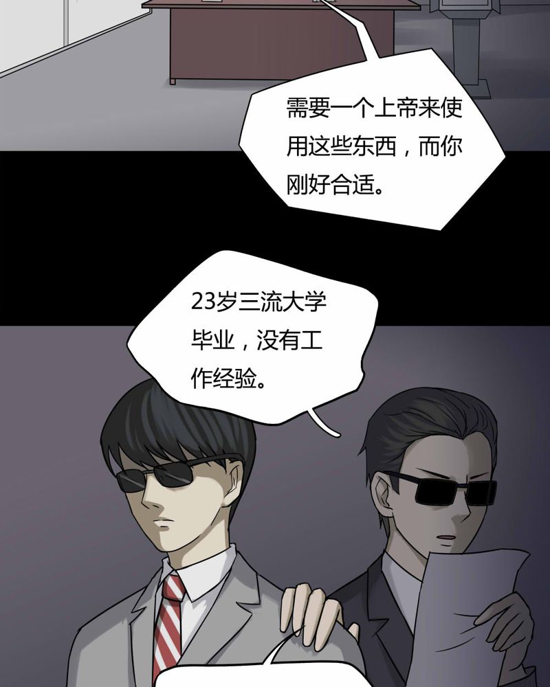 第90章：人生巅疯（上）4