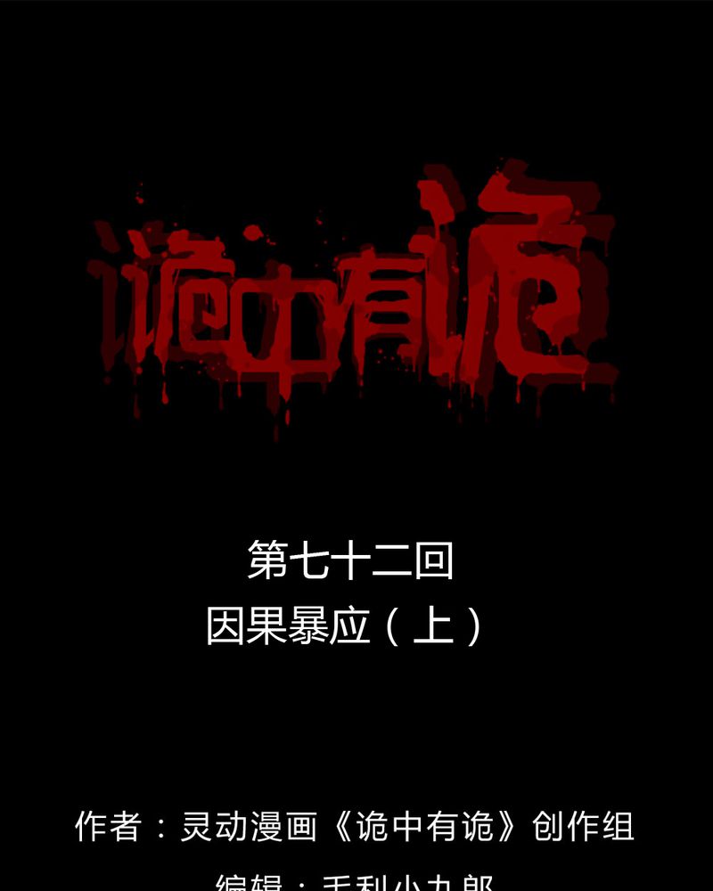 第70章：因果报应（上）0