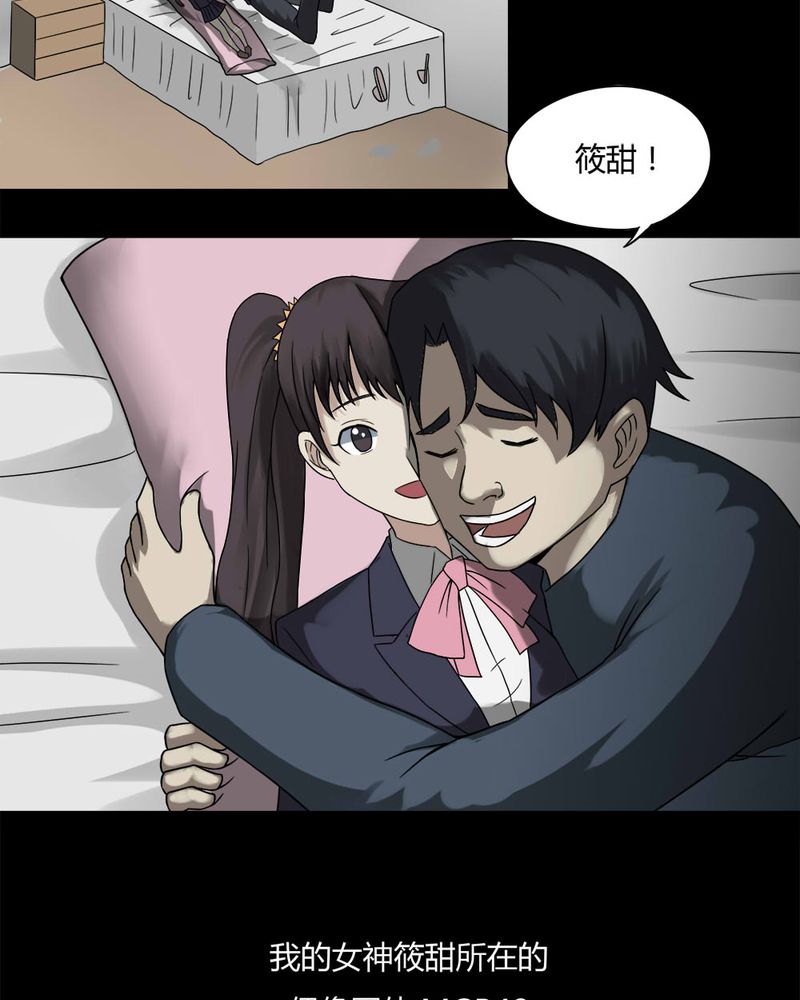 第94章：怖可貌相（上）3