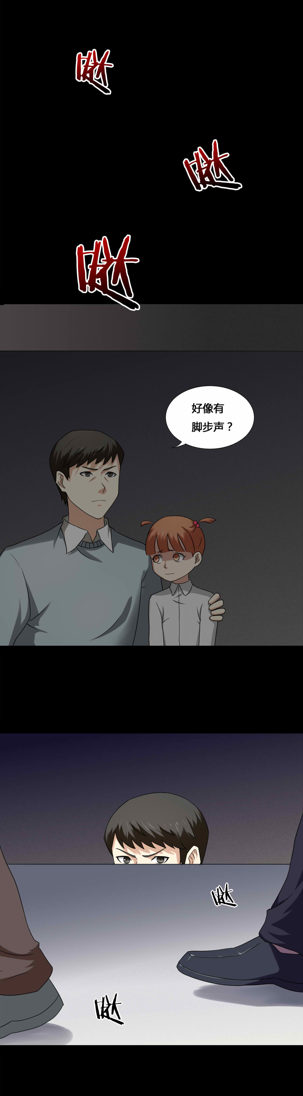 诡中有诡漫画,第130章：地铁惊魂（下）2图