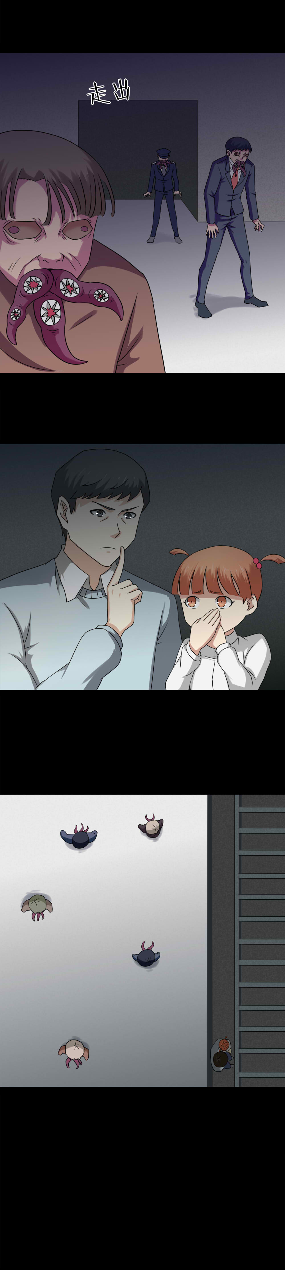诡中有诡漫画,第130章：地铁惊魂（下）3图
