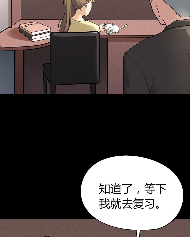 第120章：猫尽公藏（上）2