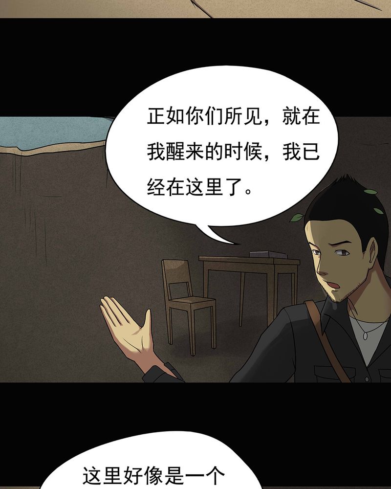 第41章：草菅人命（下）2