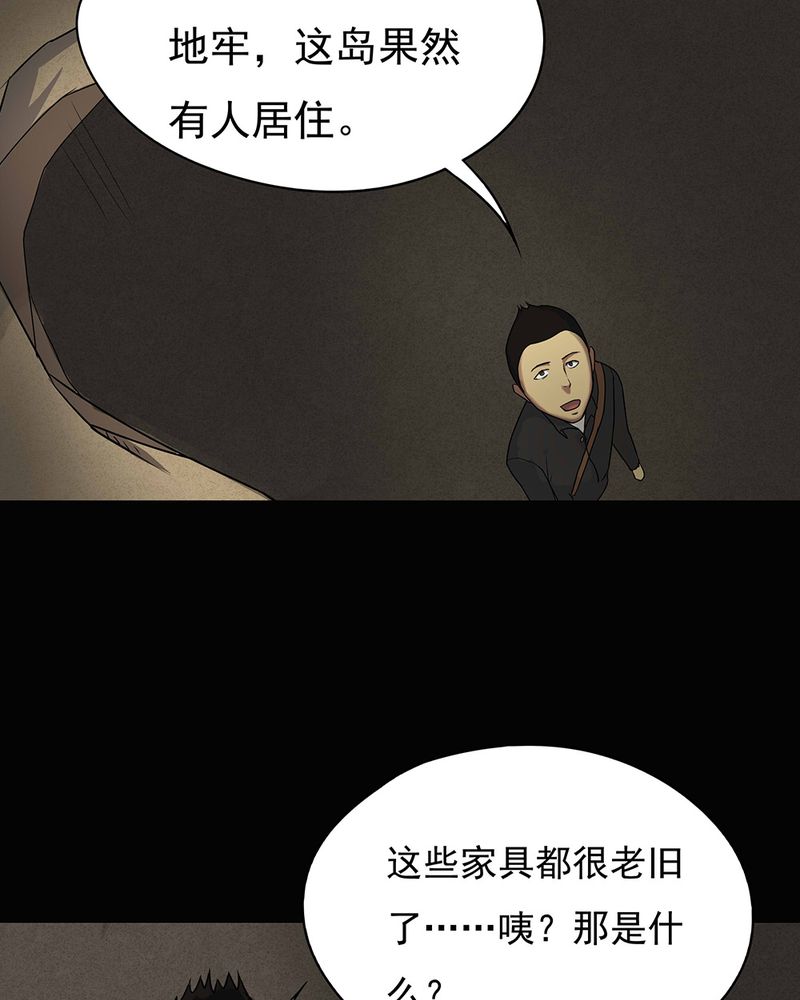 第41章：草菅人命（下）3