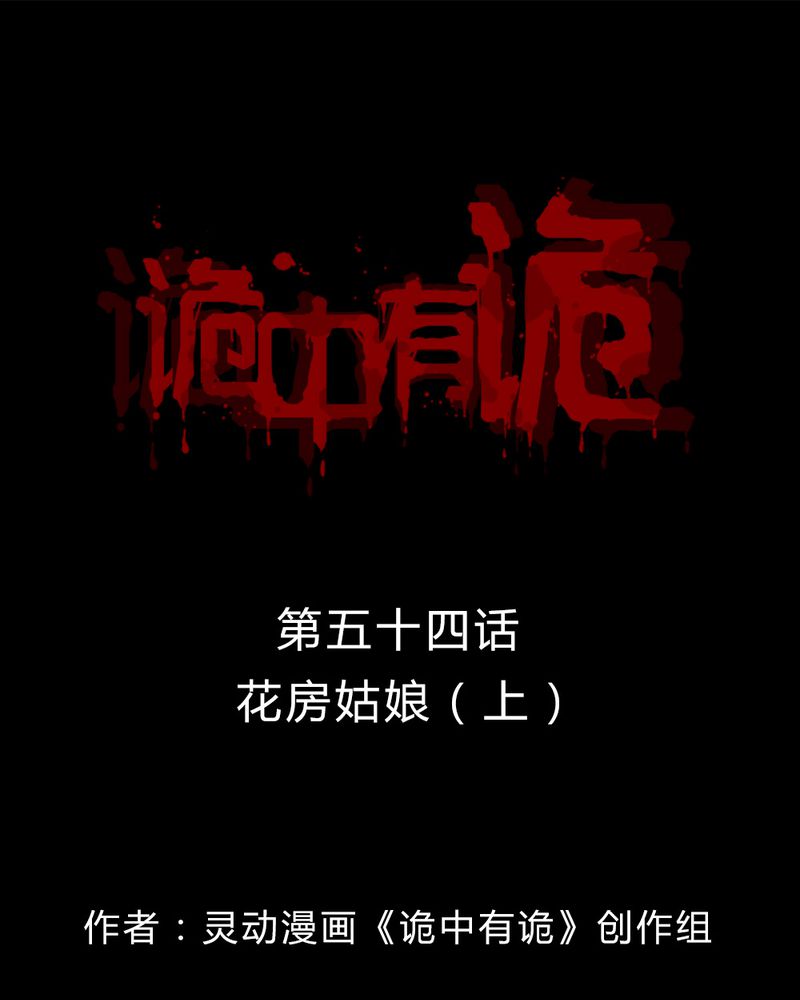 第54章：脓包姑娘（上）0
