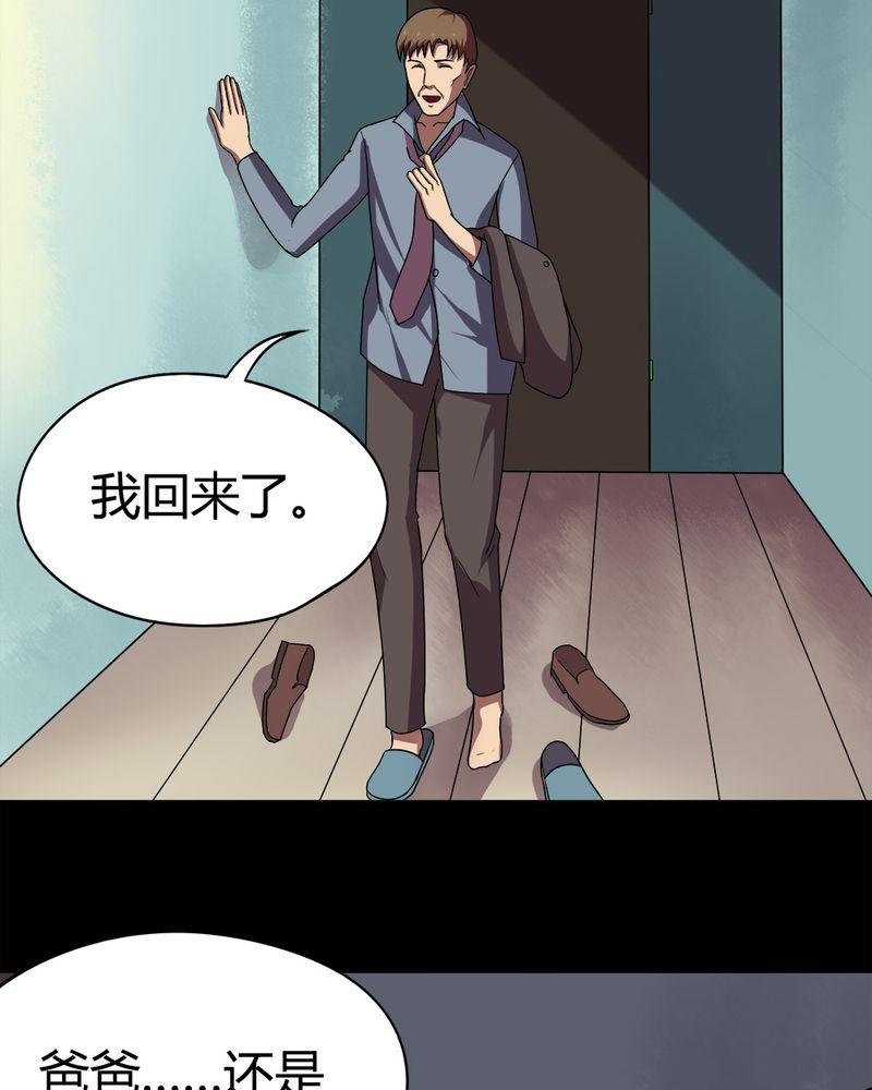 第54章：脓包姑娘（上）3