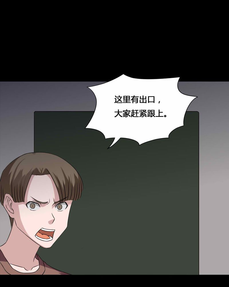 第129章：地铁惊魂（上）3