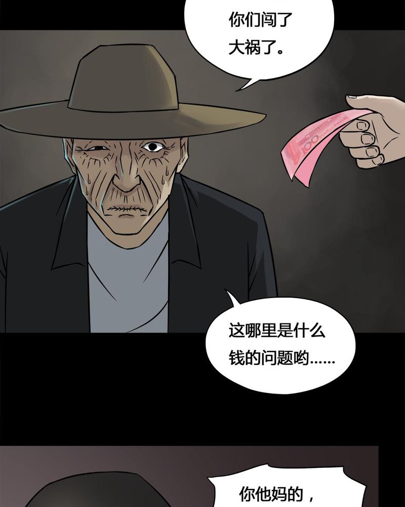 第100章：牵肠瓜肚（下）3