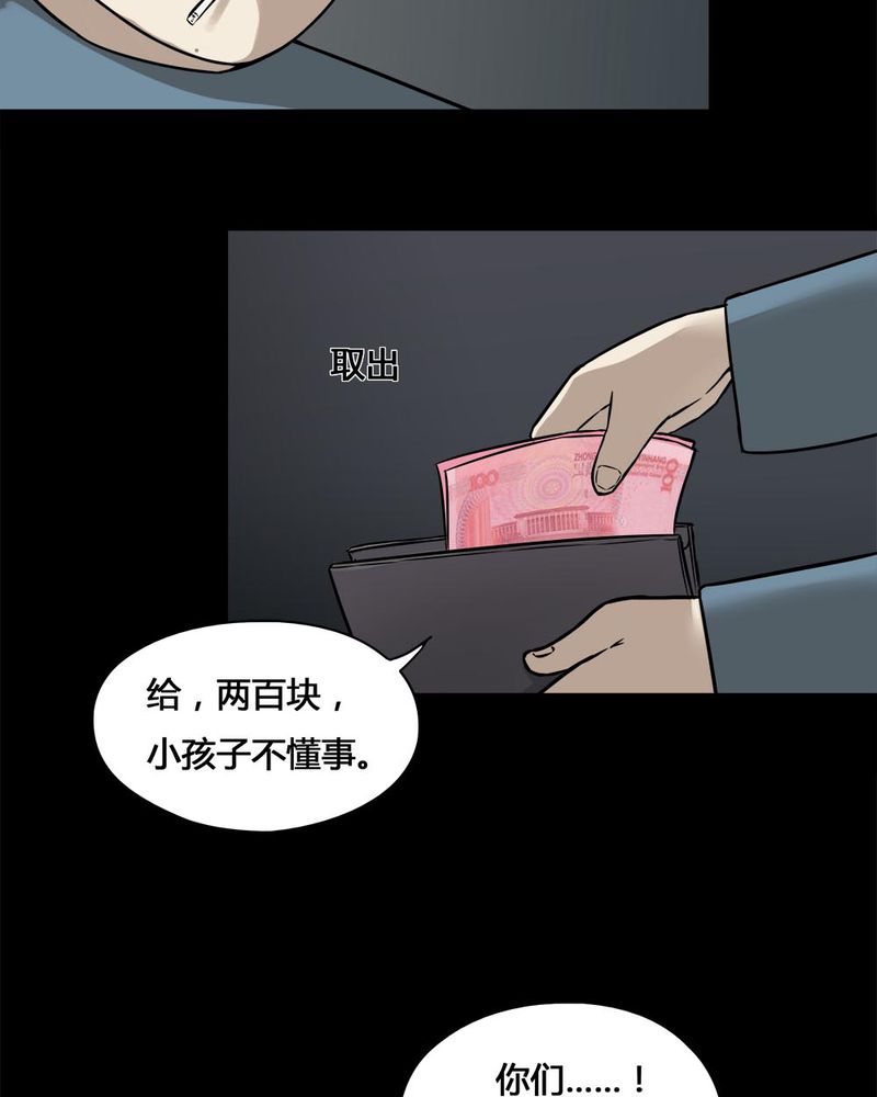 第100章：牵肠瓜肚（下）2