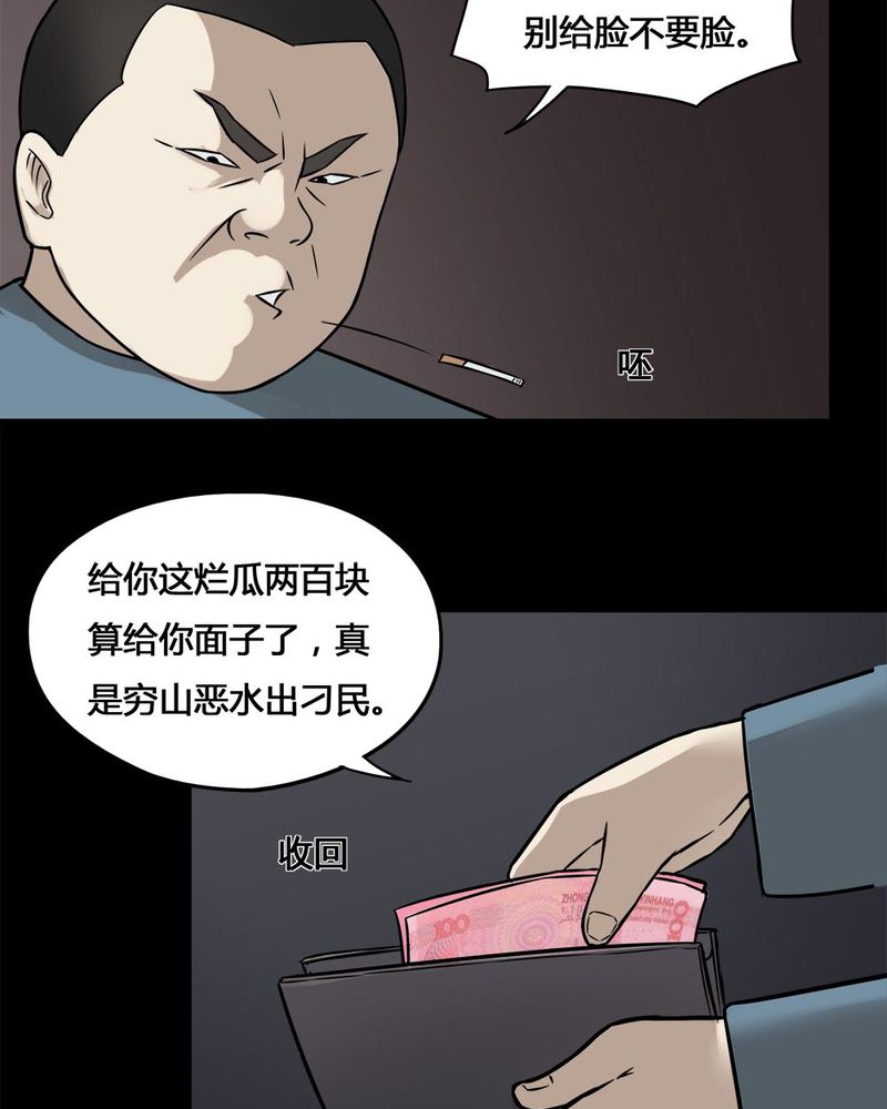 第100章：牵肠瓜肚（下）4