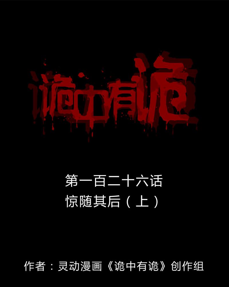 第124章：惊随其后（上）0
