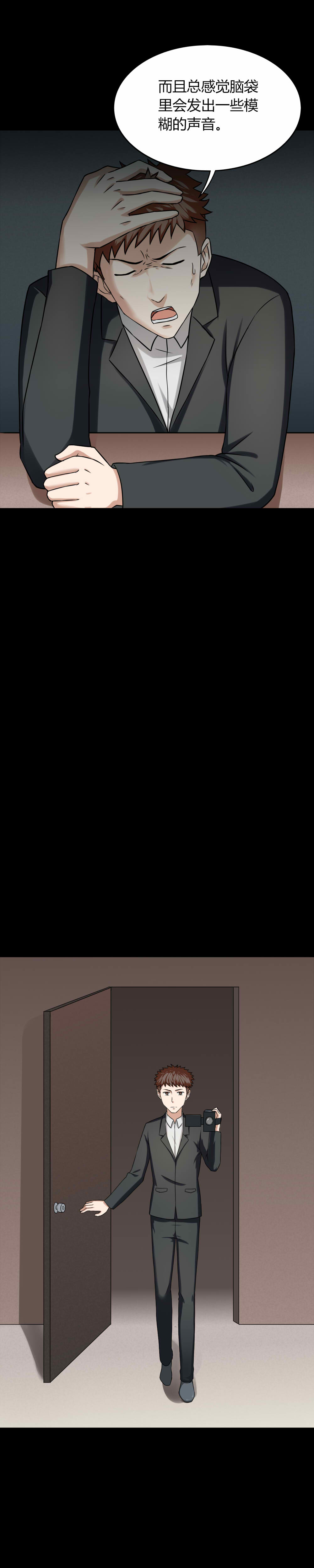 第131章：梦中误人（上）4