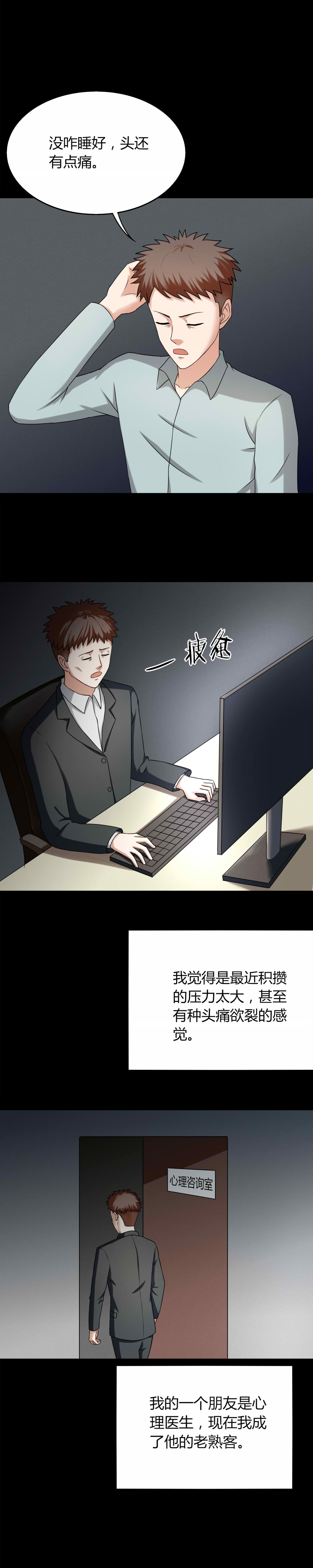 第131章：梦中误人（上）2