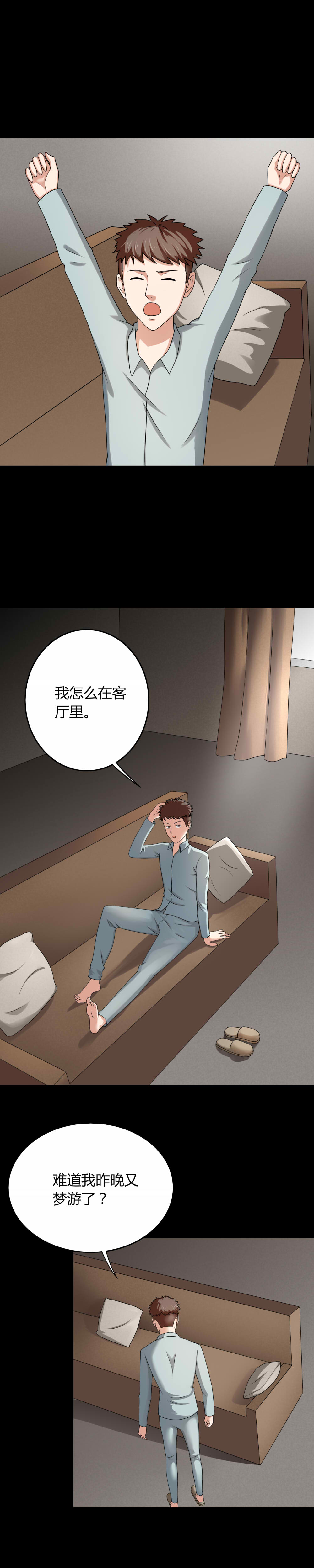 第131章：梦中误人（上）1