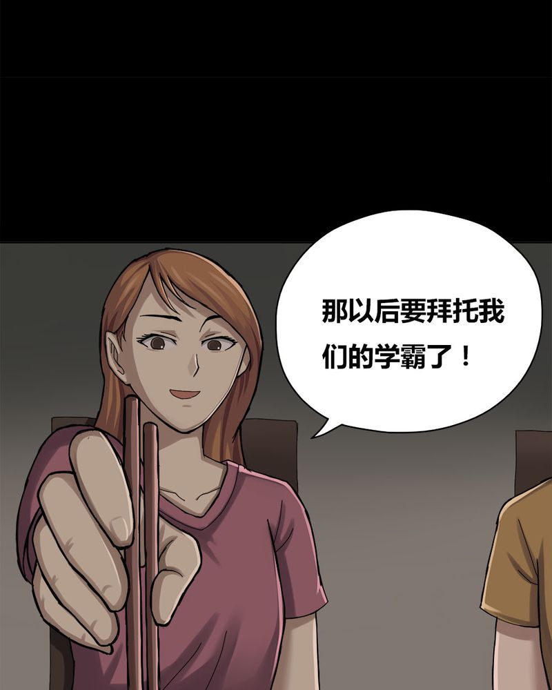 第13章：牦运连连（上）4