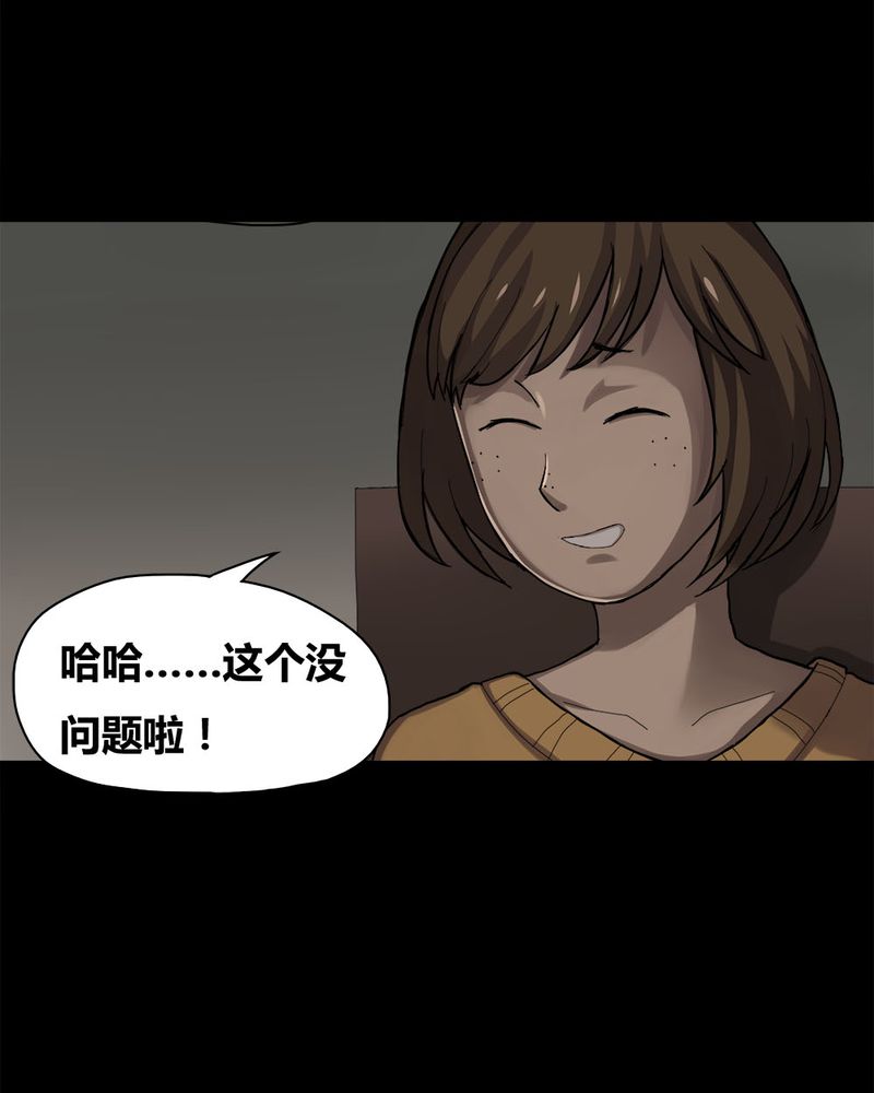 第13章：牦运连连（上）3