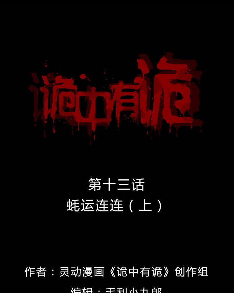 第13章：牦运连连（上）0